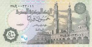 p70b 50 Piaster 2017